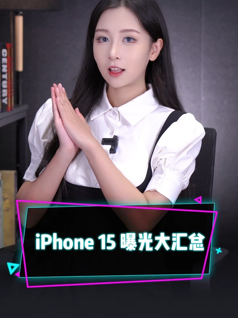 iPhone15