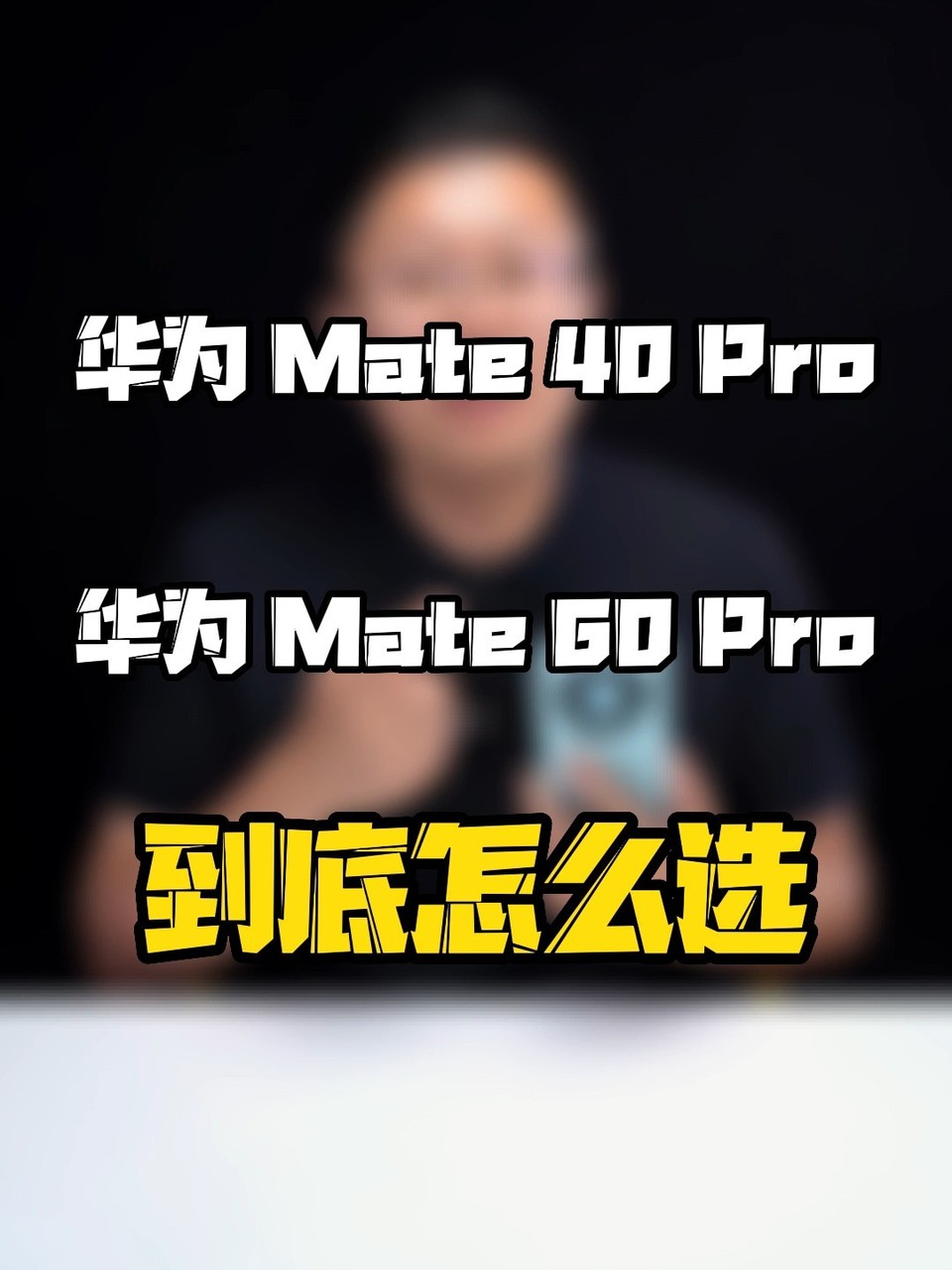 ��ΪMate 60 Pro