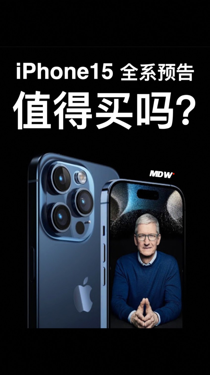 iPhone15
