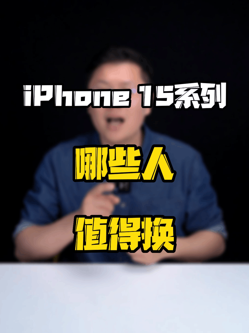 iPhone15