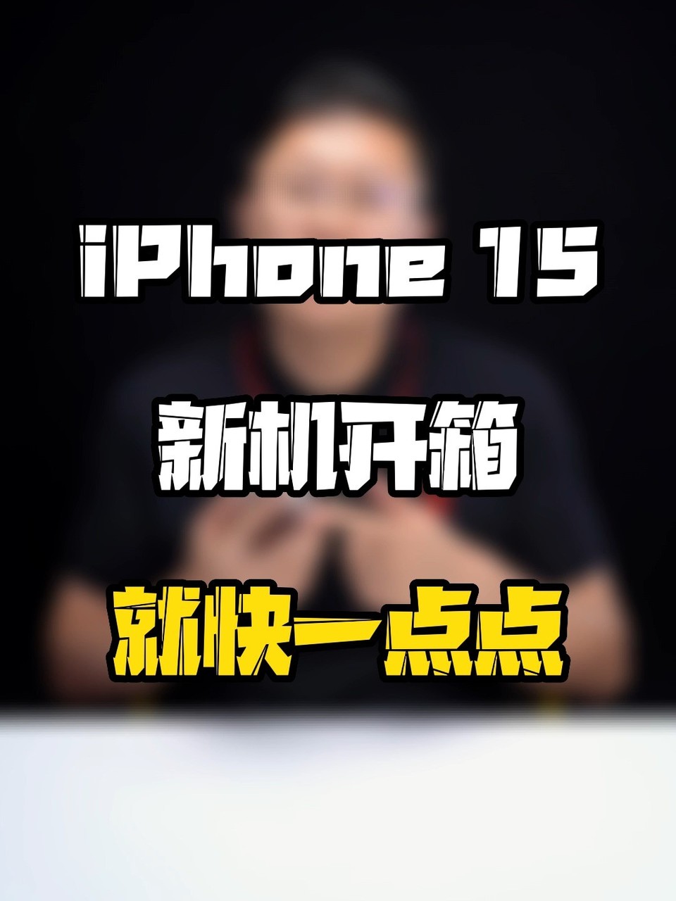 iPhone15