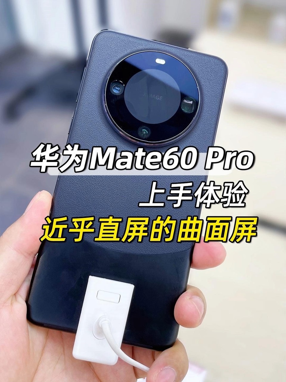 ��ΪMate 60 Pro