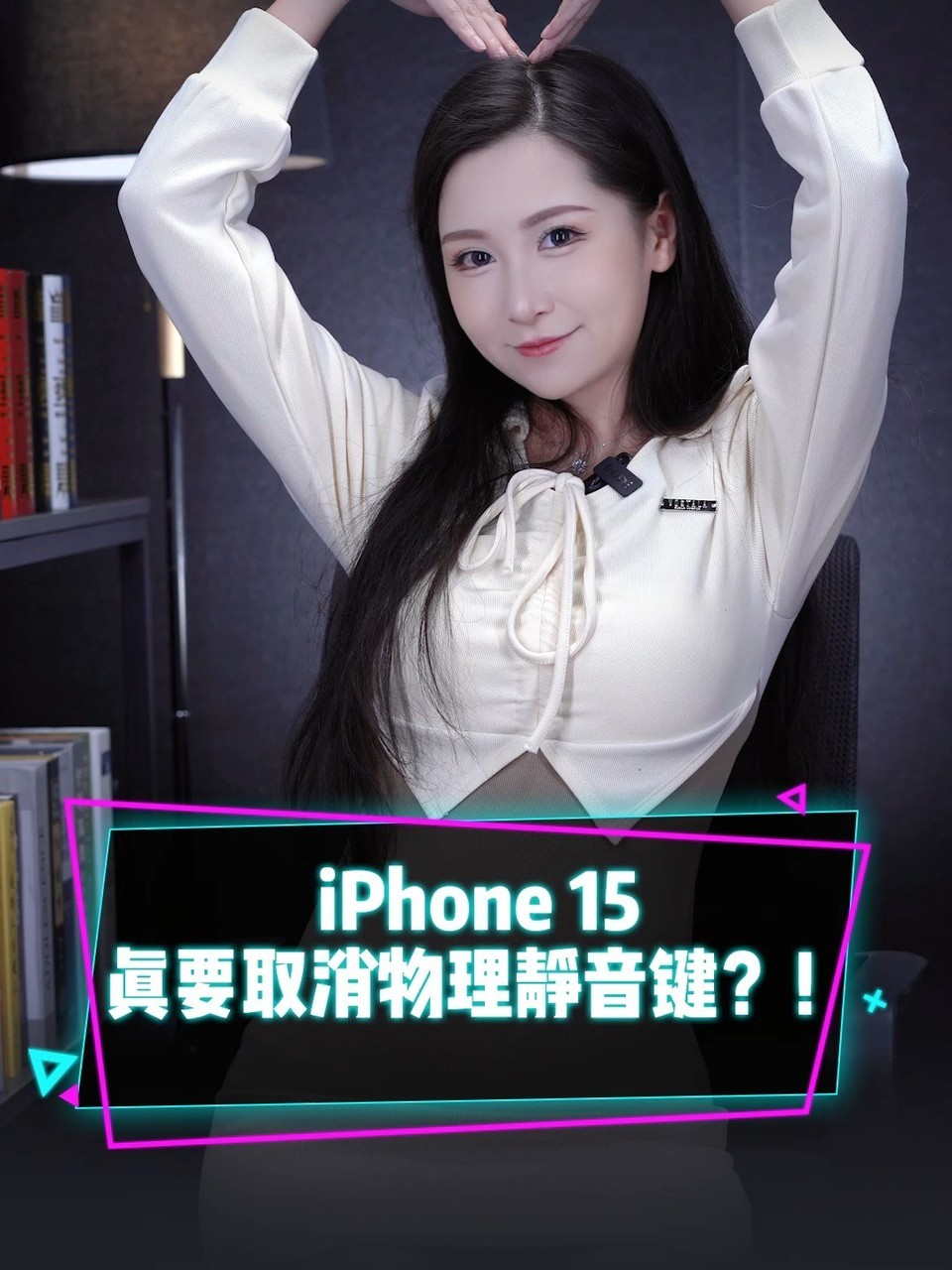 iPhone15