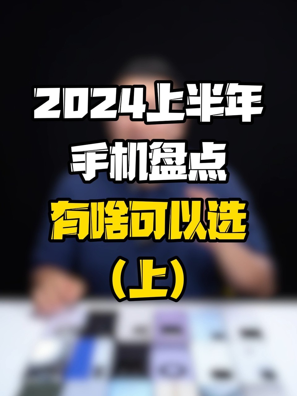 2024��Q2�ֻ��г�С�׵ڶ�