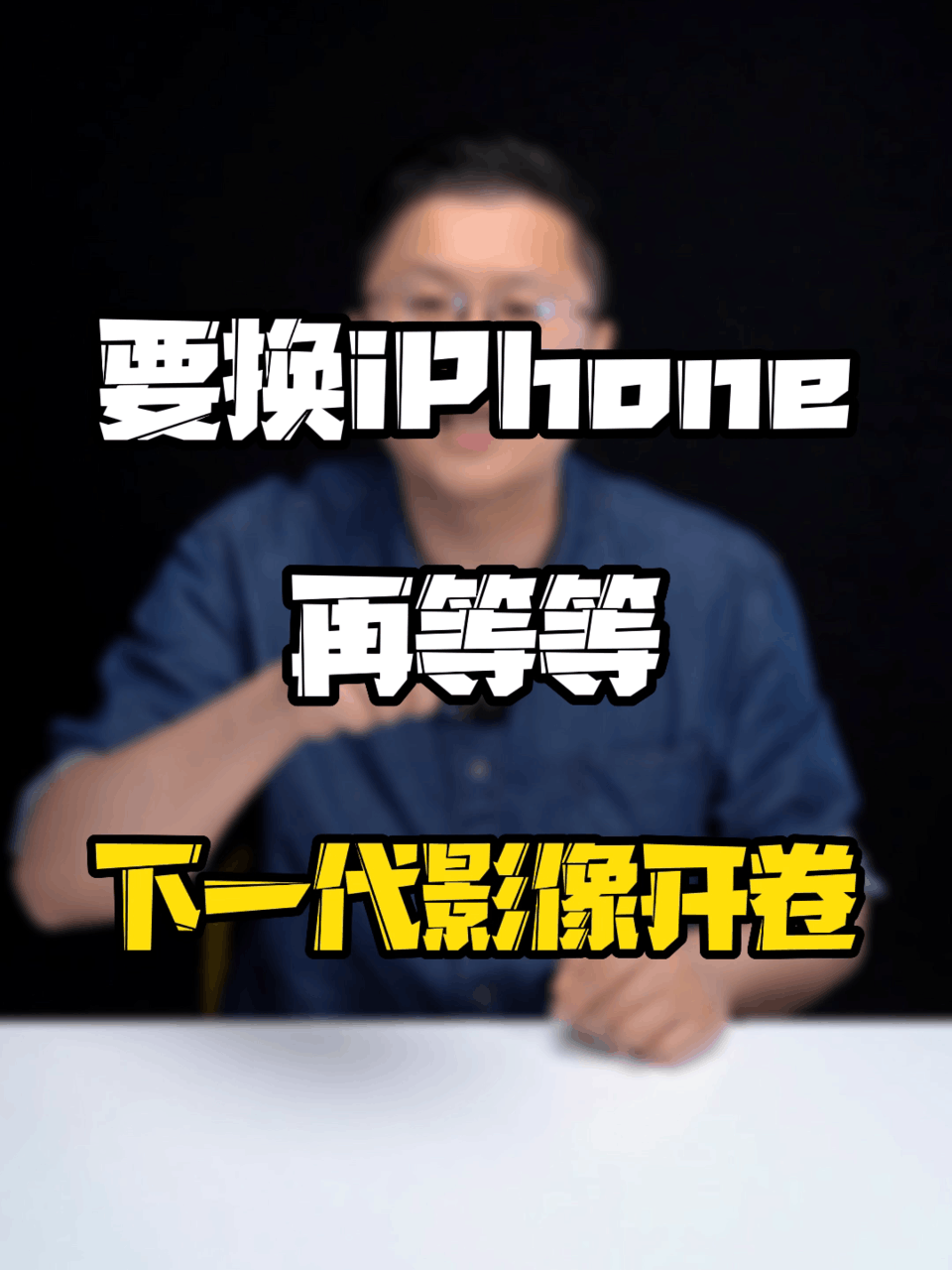 iPhone15