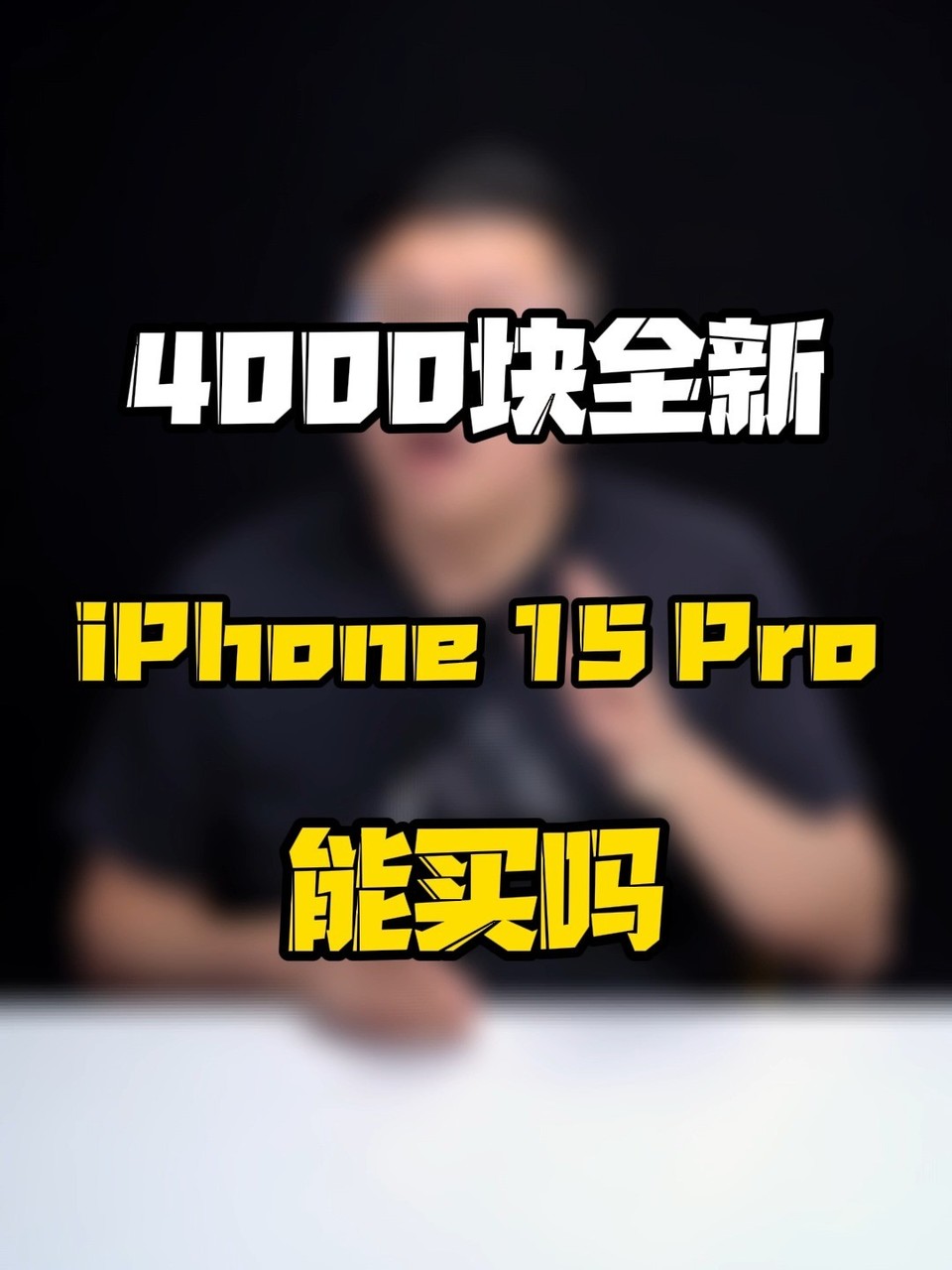 iPhone15