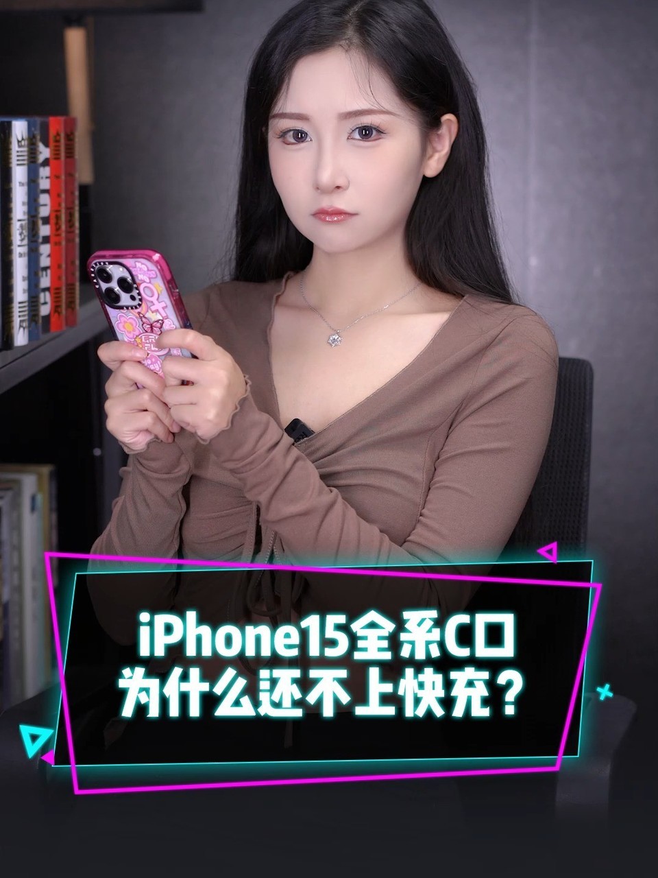 iPhone15