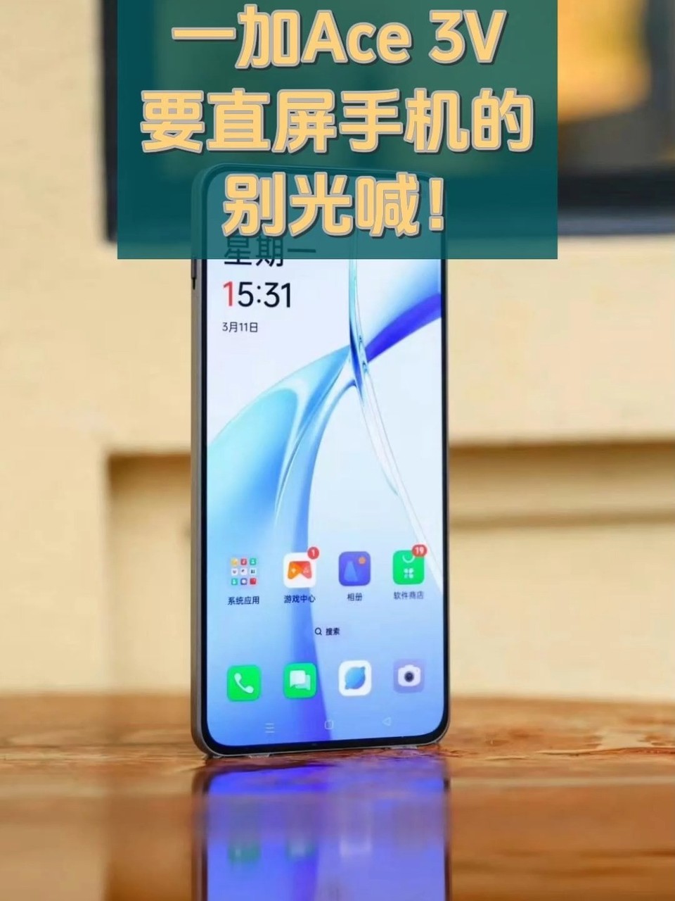 һ��Ace 3V�»����ֶ�����