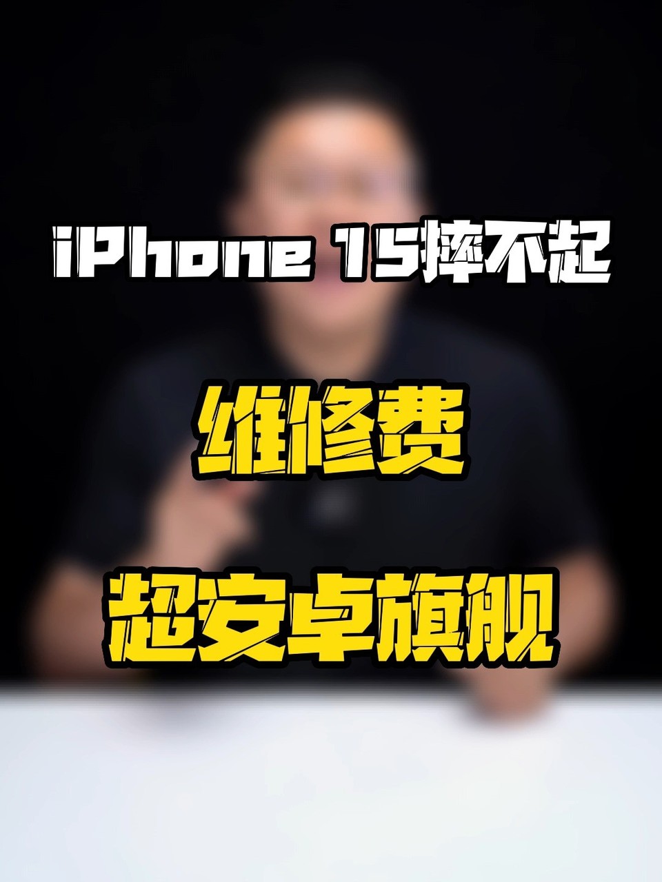iPhone15