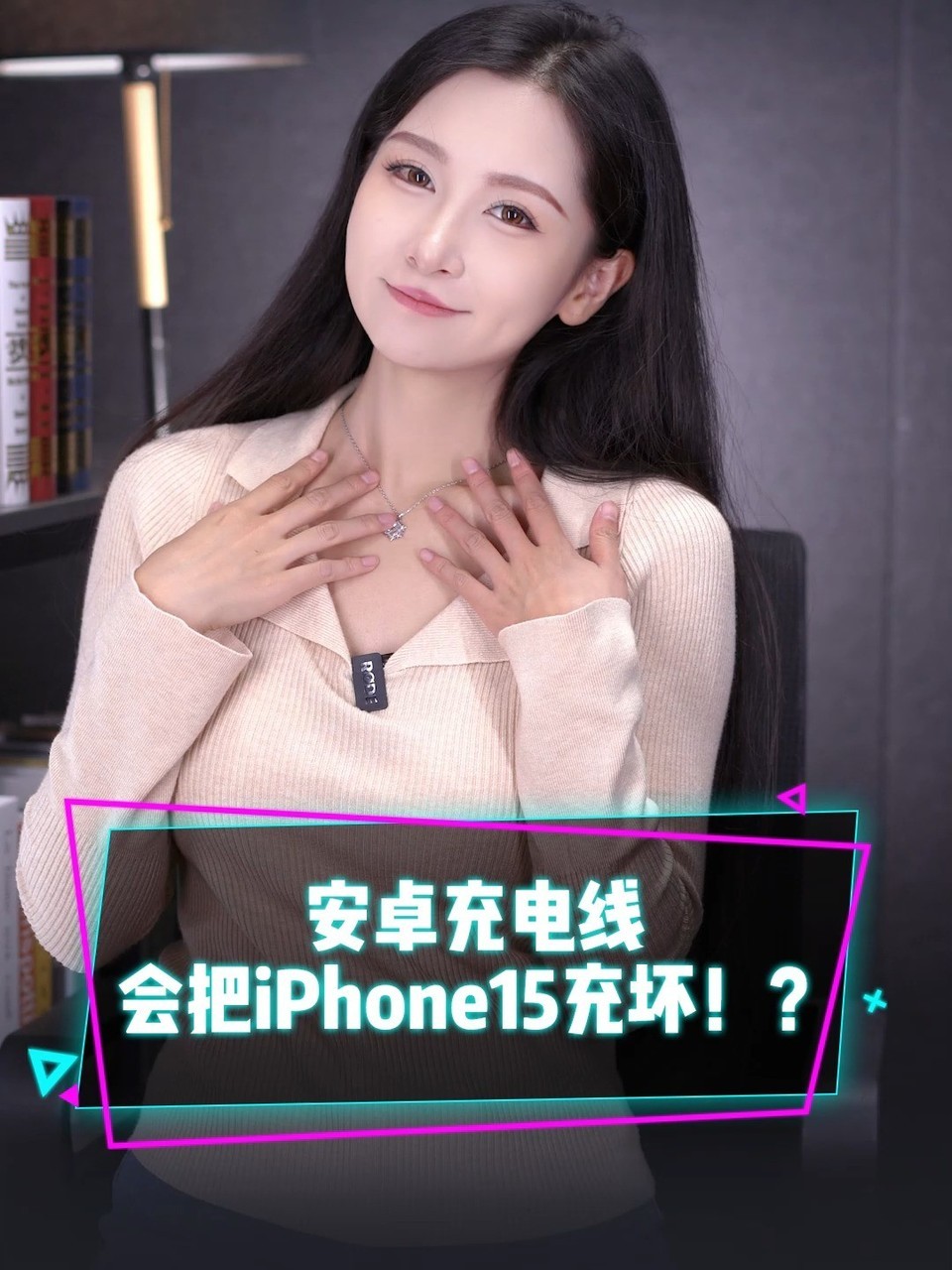 iPhone15
