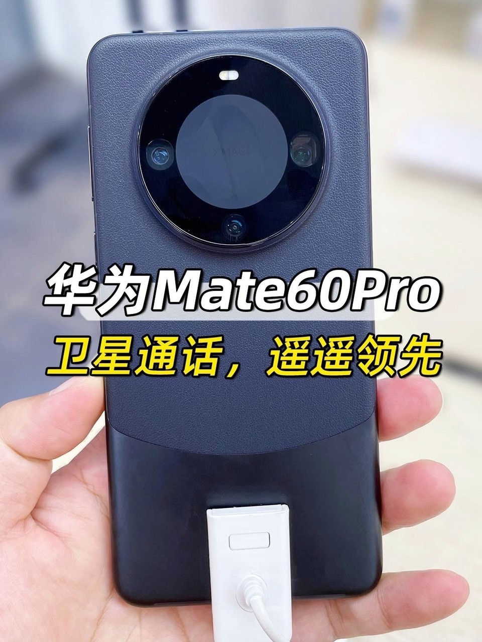 ��ΪMate 60 Pro