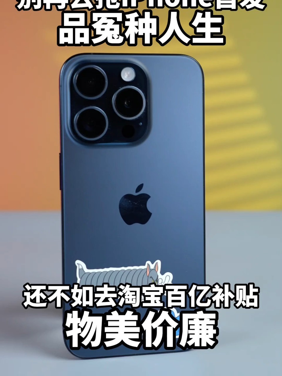 iPhone15
