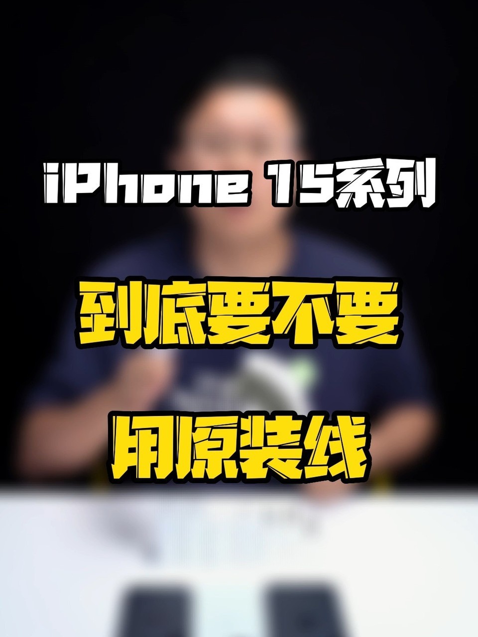 iPhone15