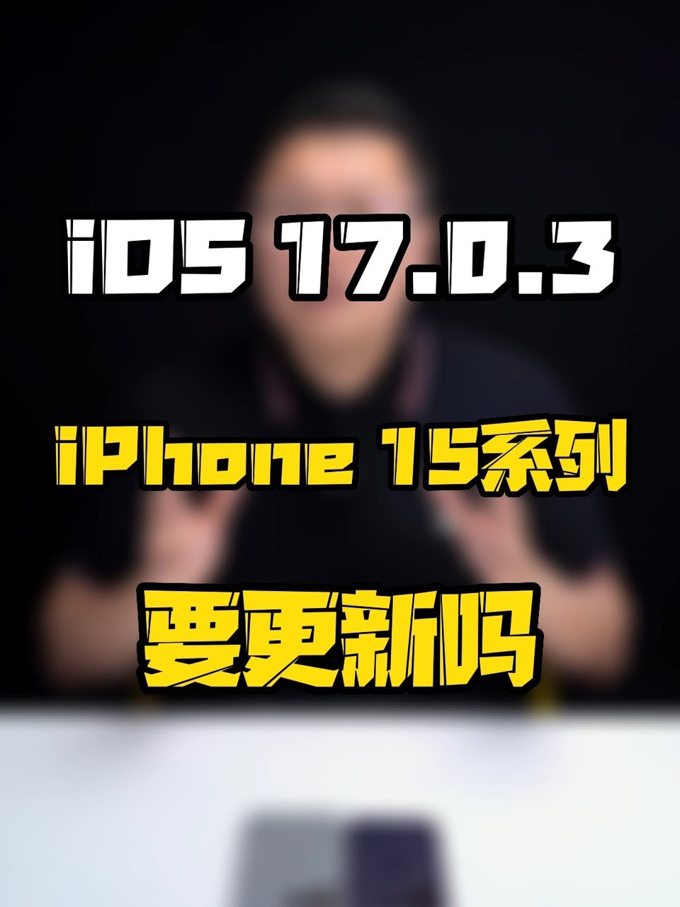 iPhone15