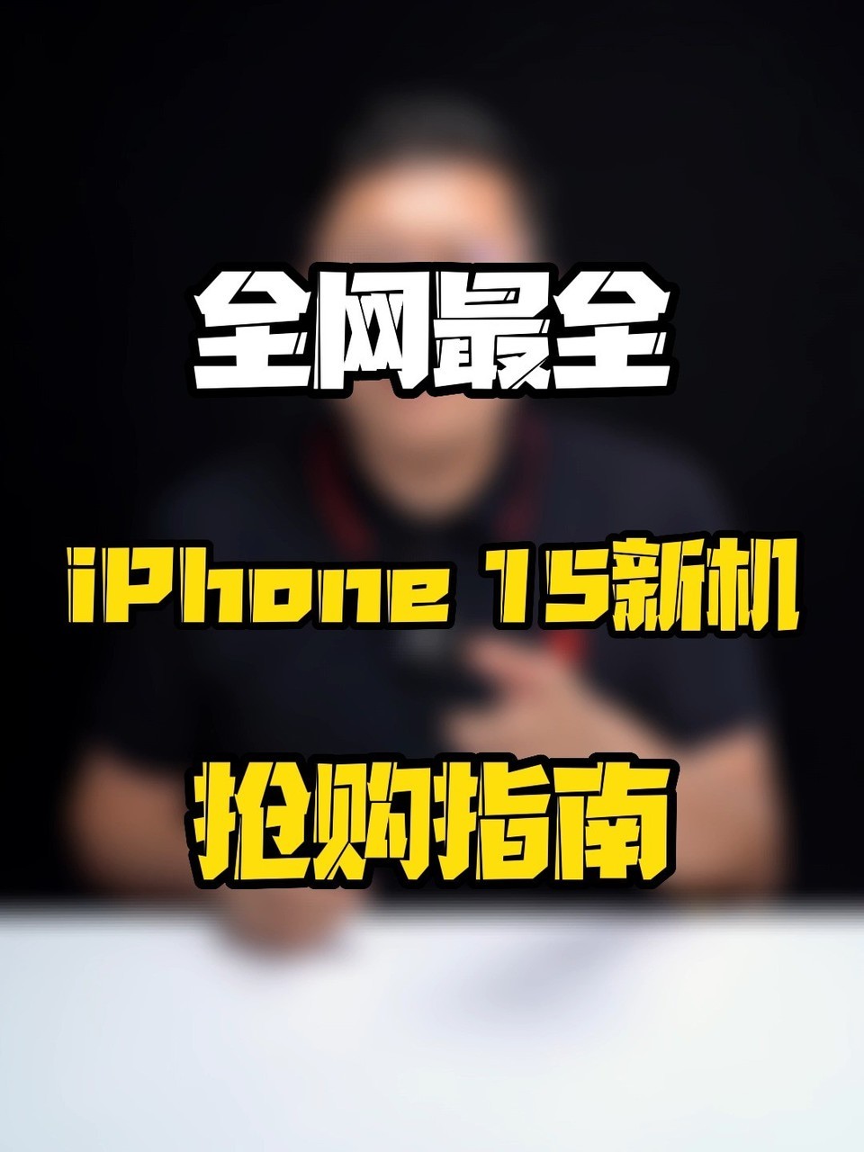 iPhone15