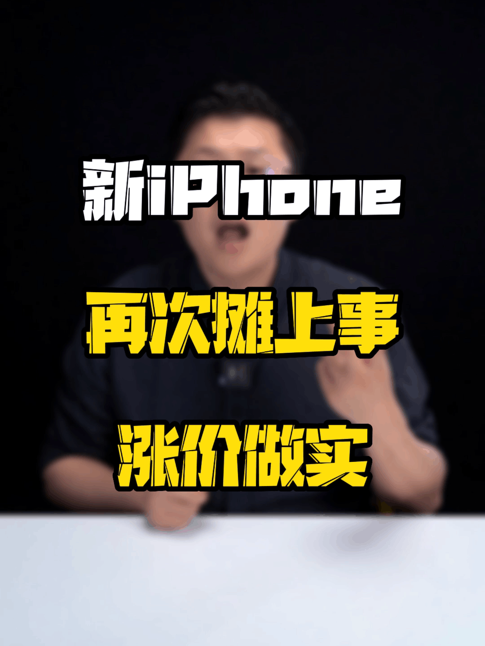 iPhone15