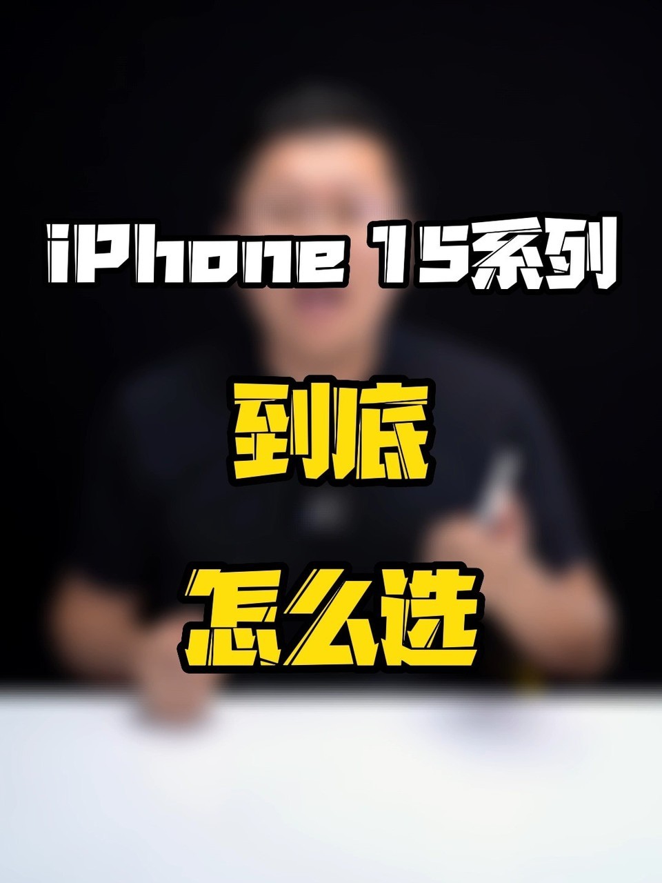 iPhone15