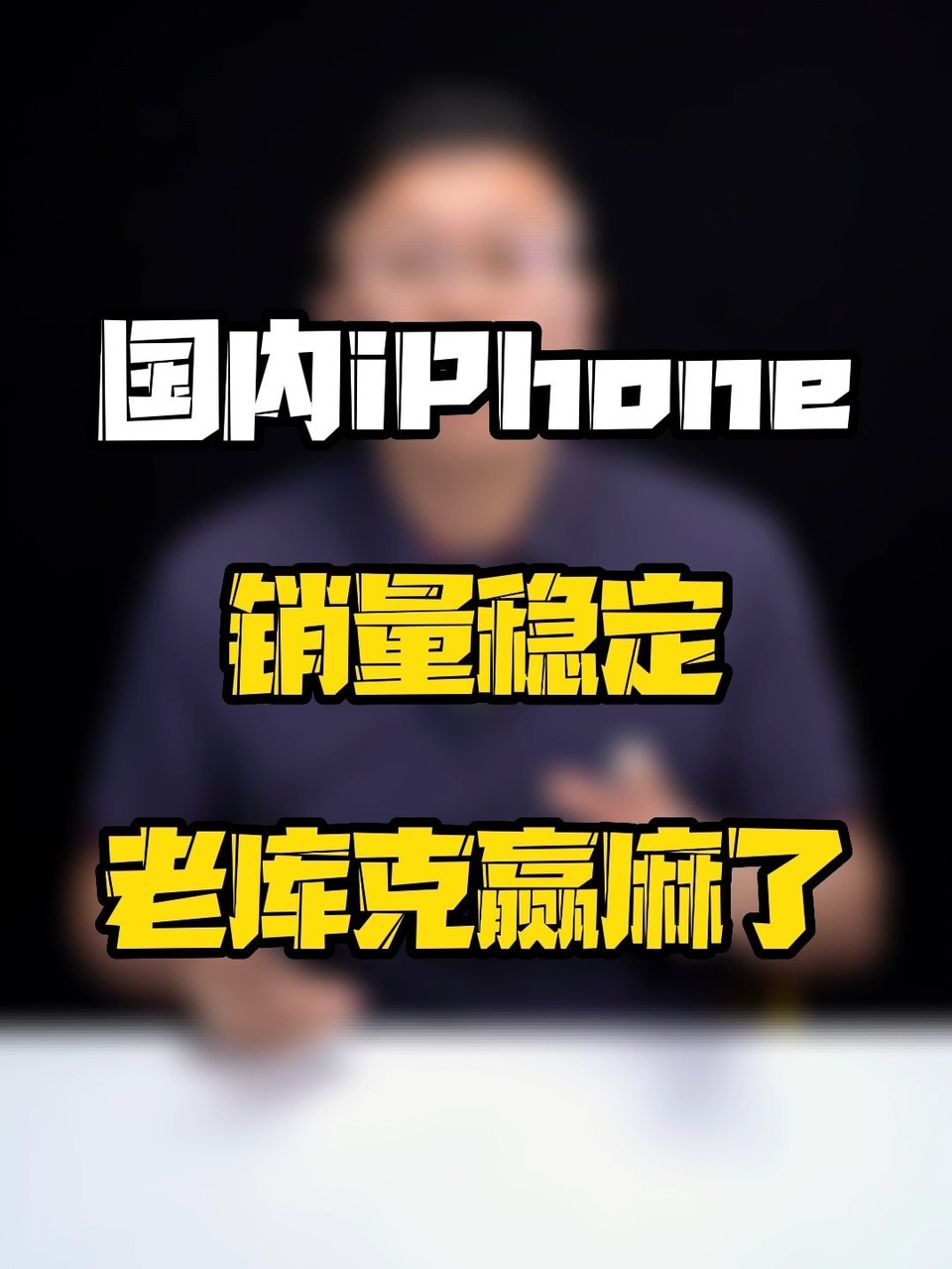 iPhone15