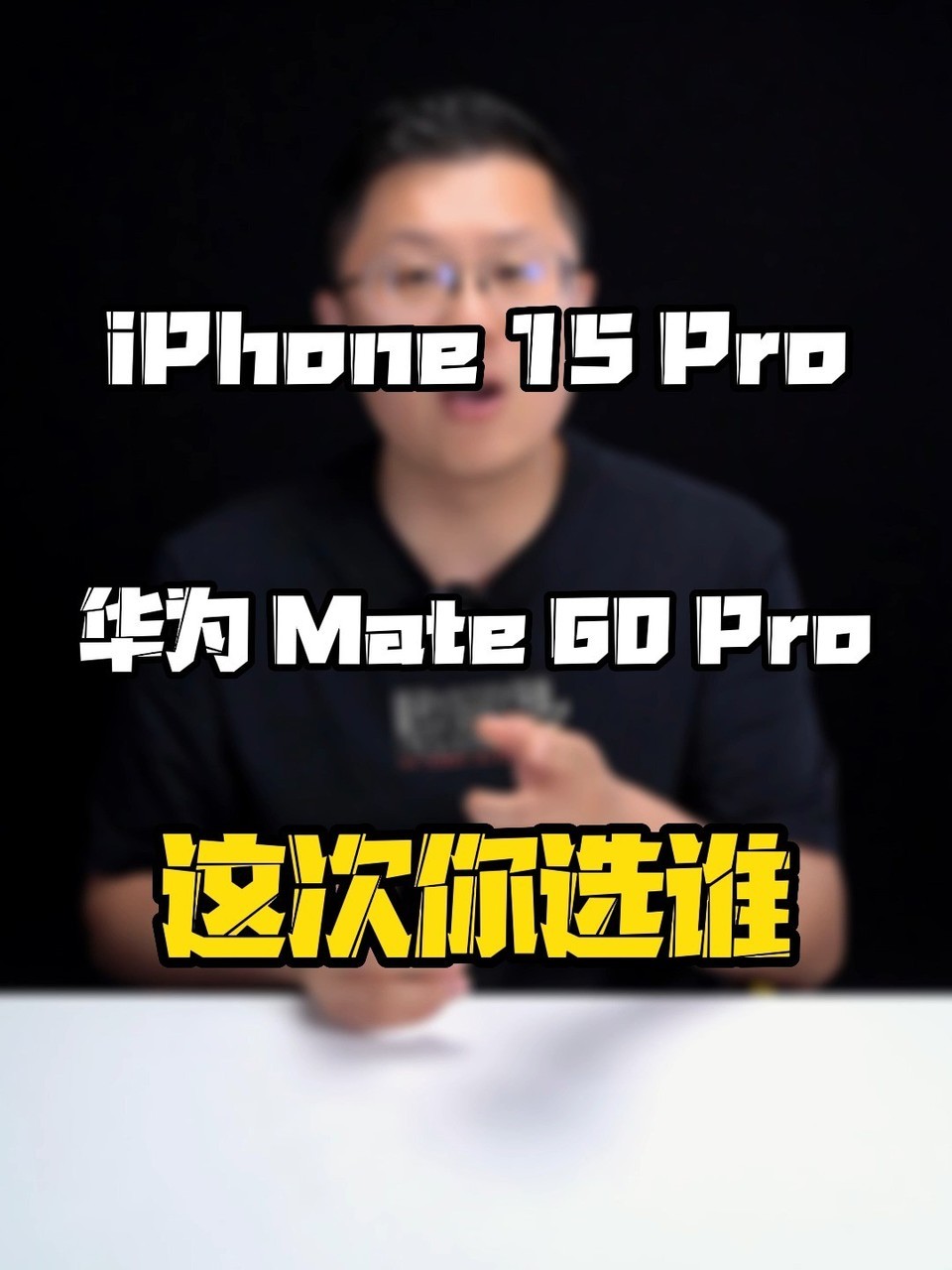 iPhone15