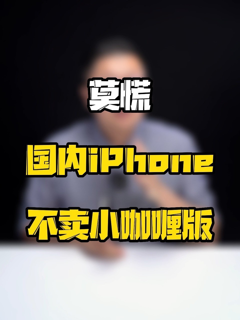 iPhone15