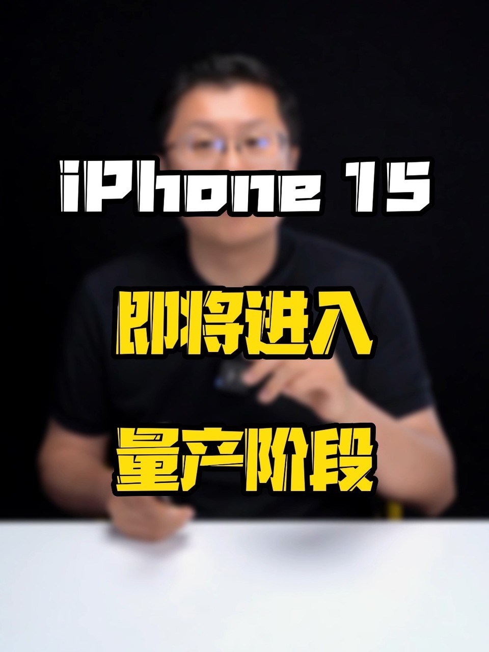iPhone15