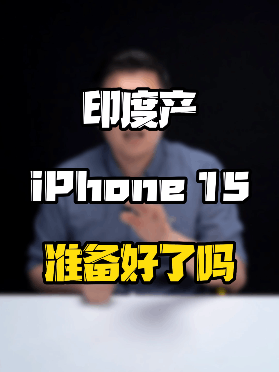 iPhone15