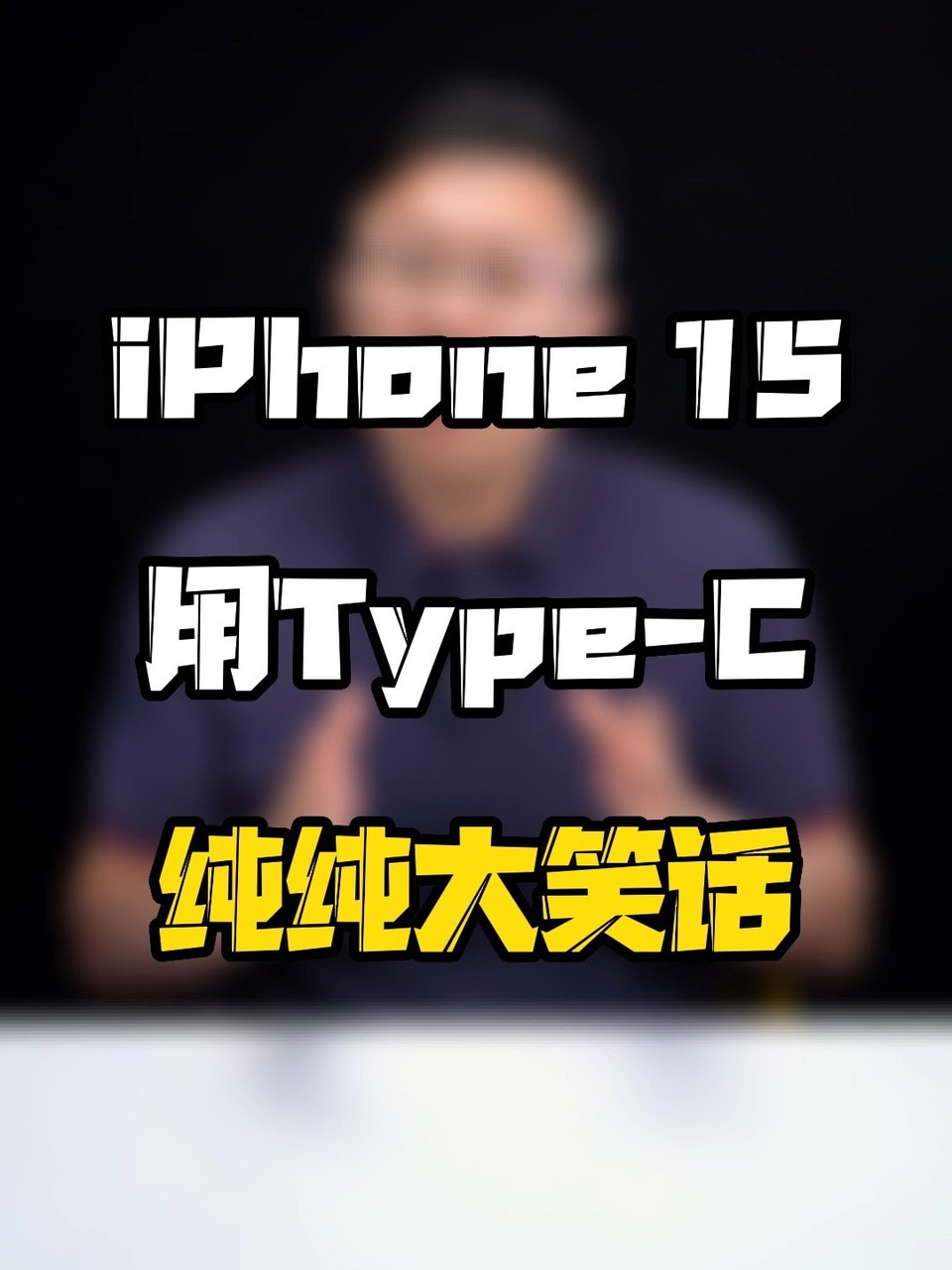 iPhone15