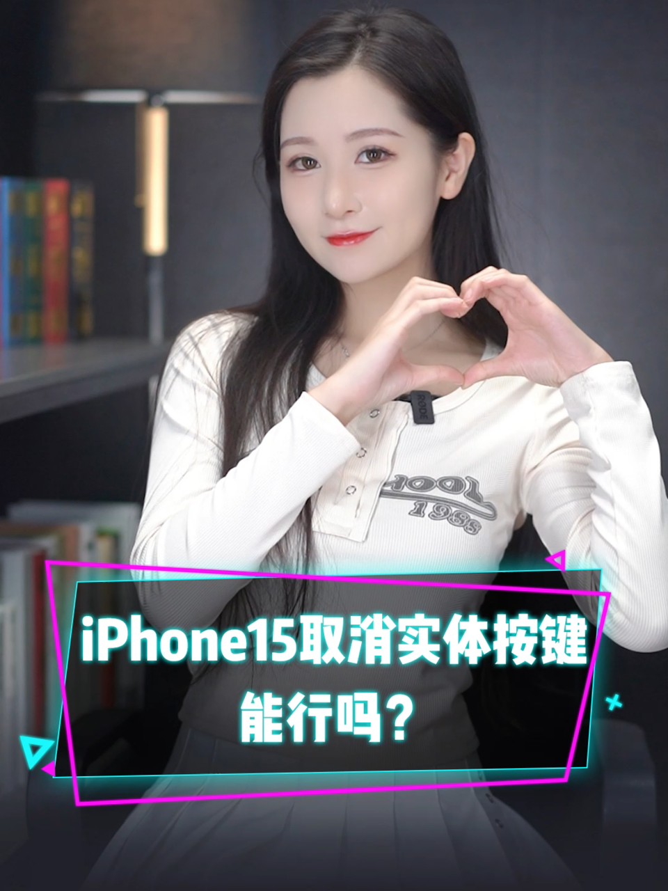 iPhone15