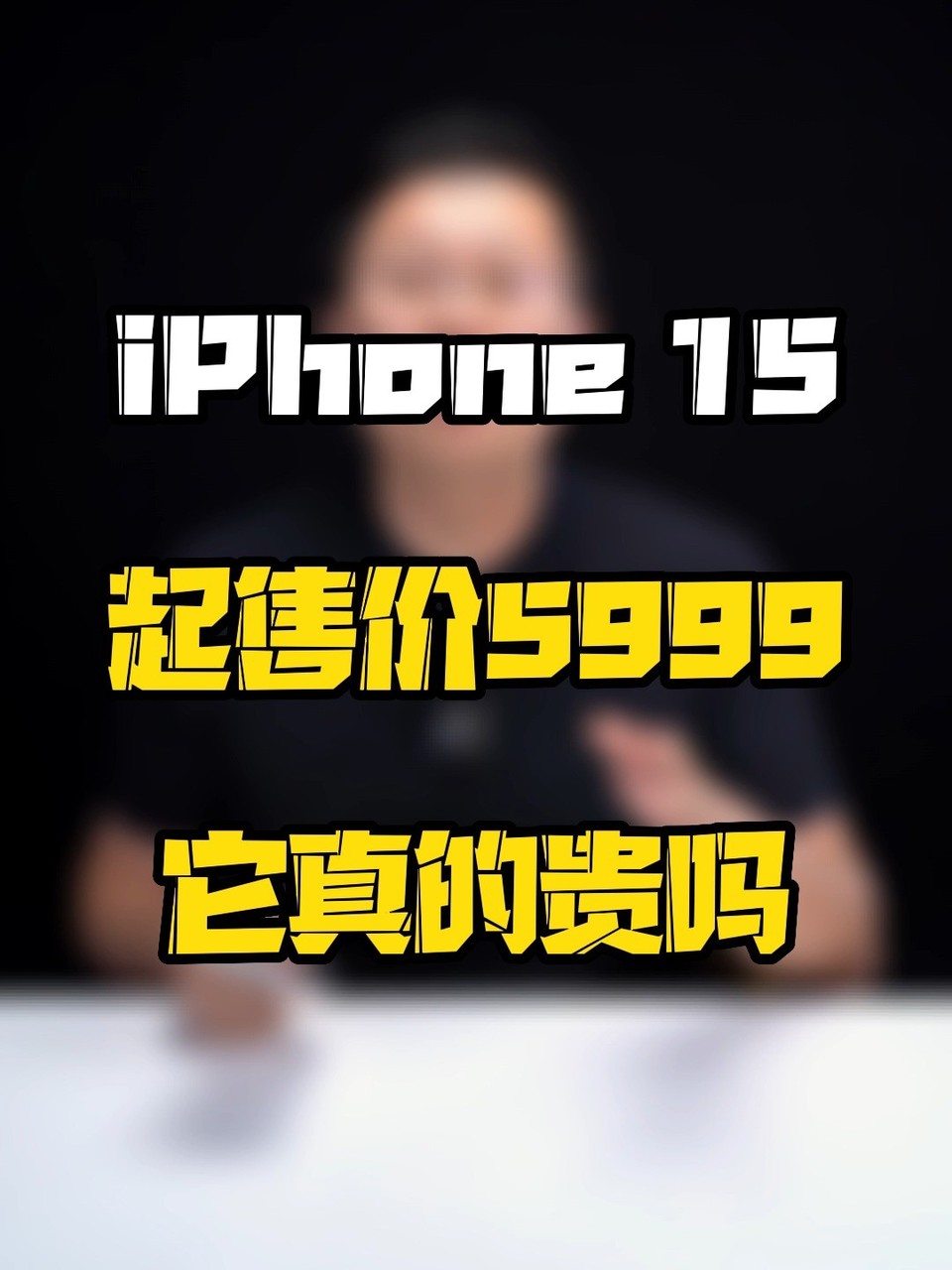 iPhone15