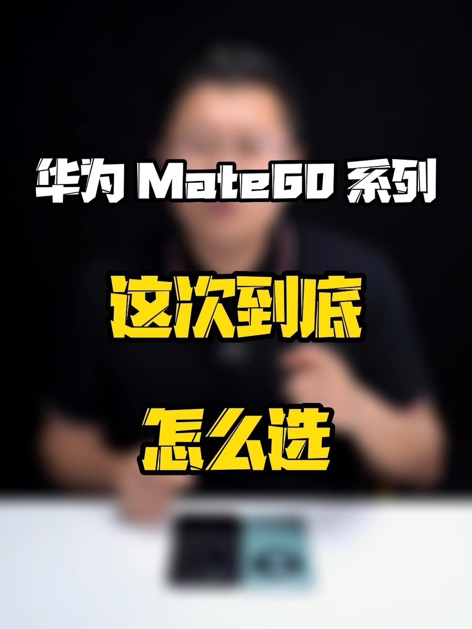 ��ΪMate 60 Pro