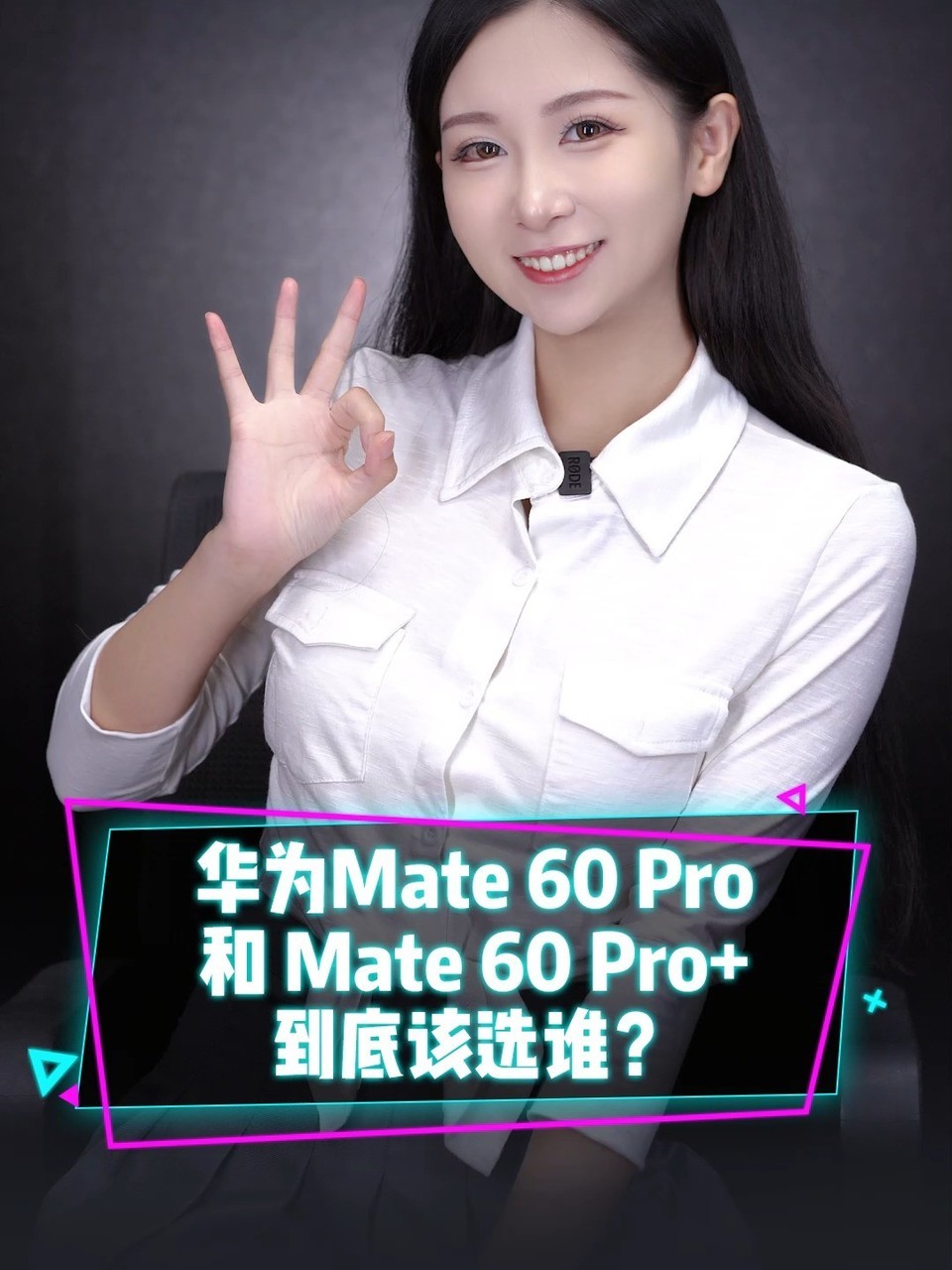 ��ΪMate 60 Pro