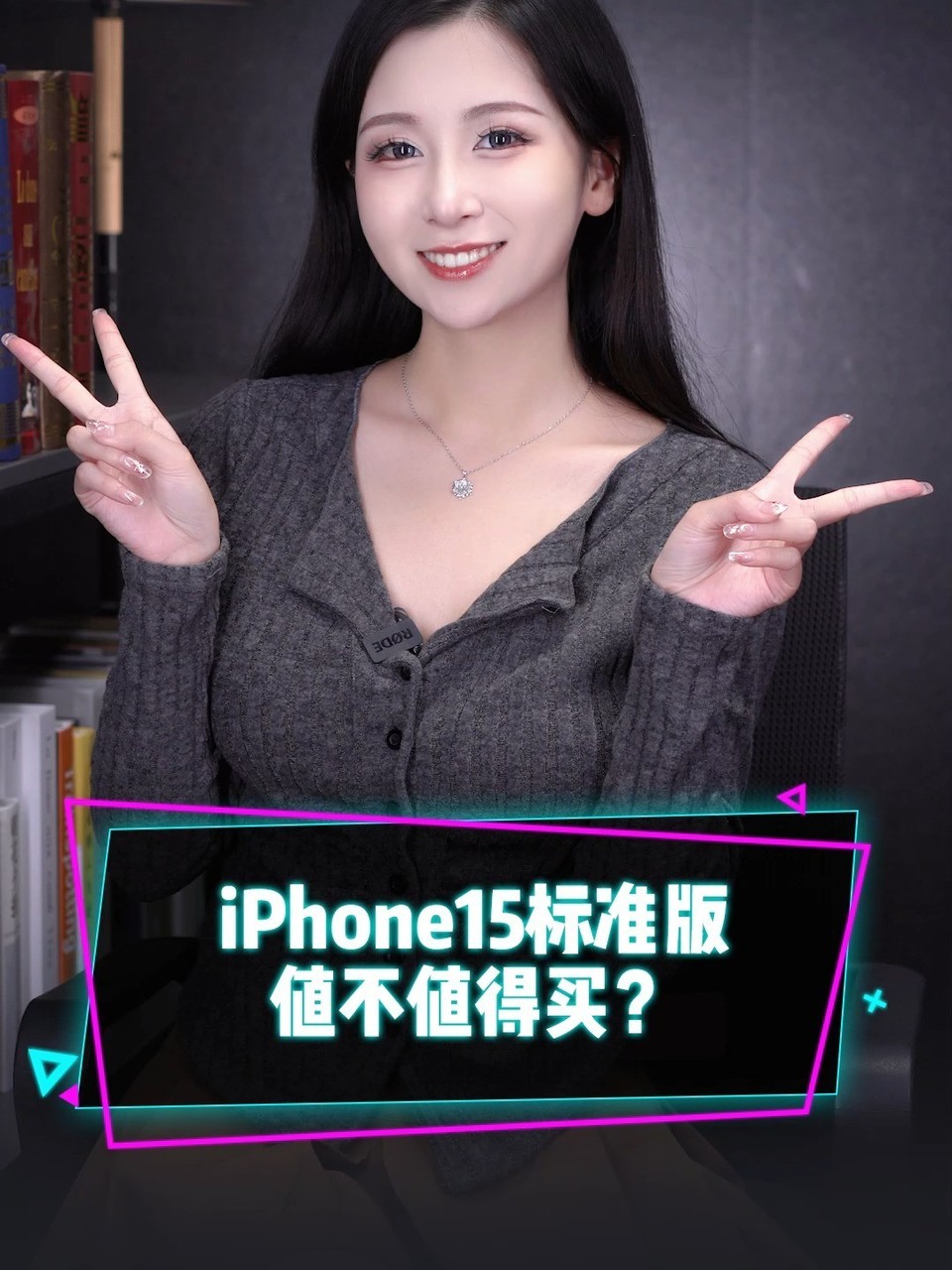 iPhone15