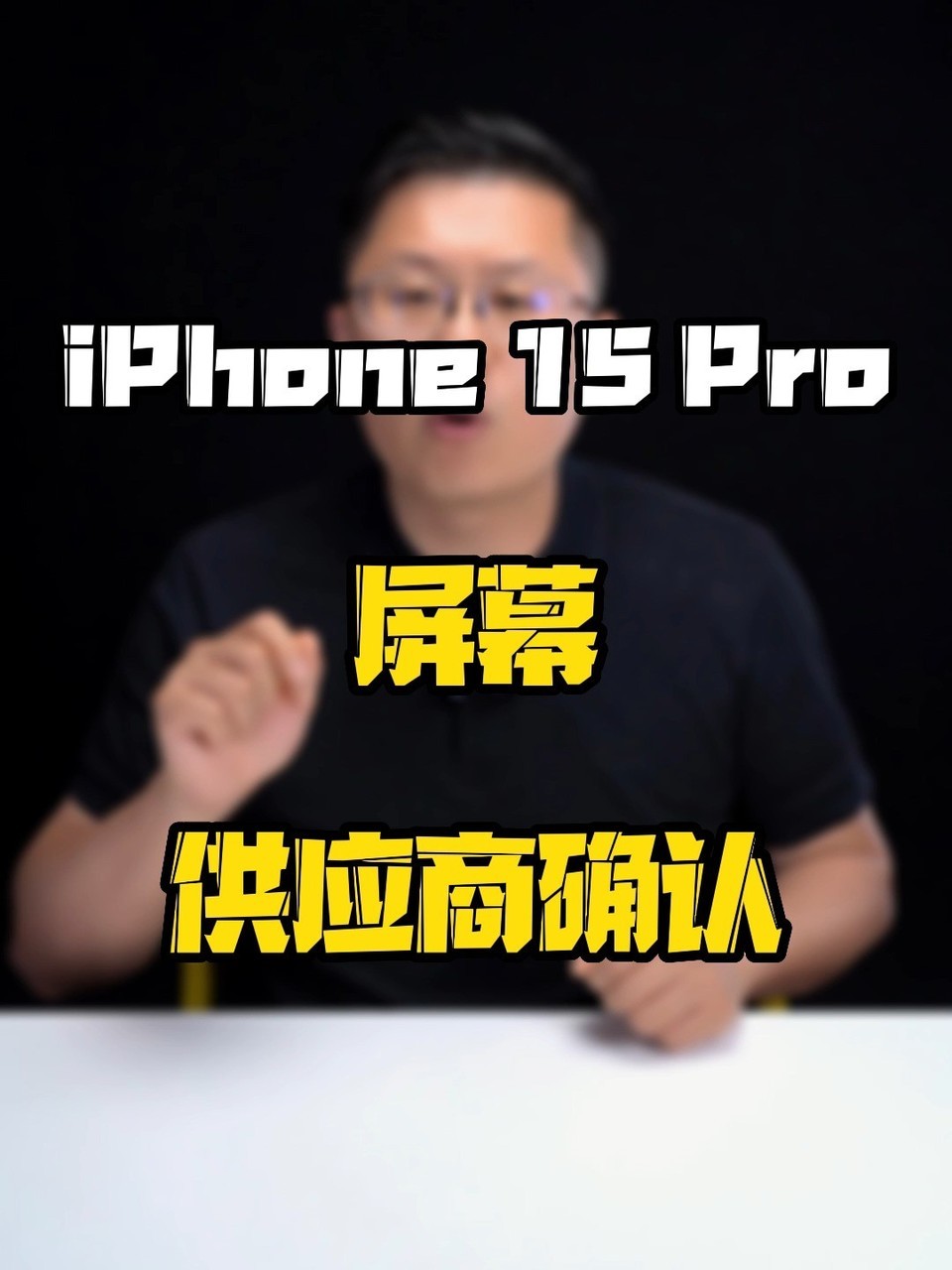 iPhone15