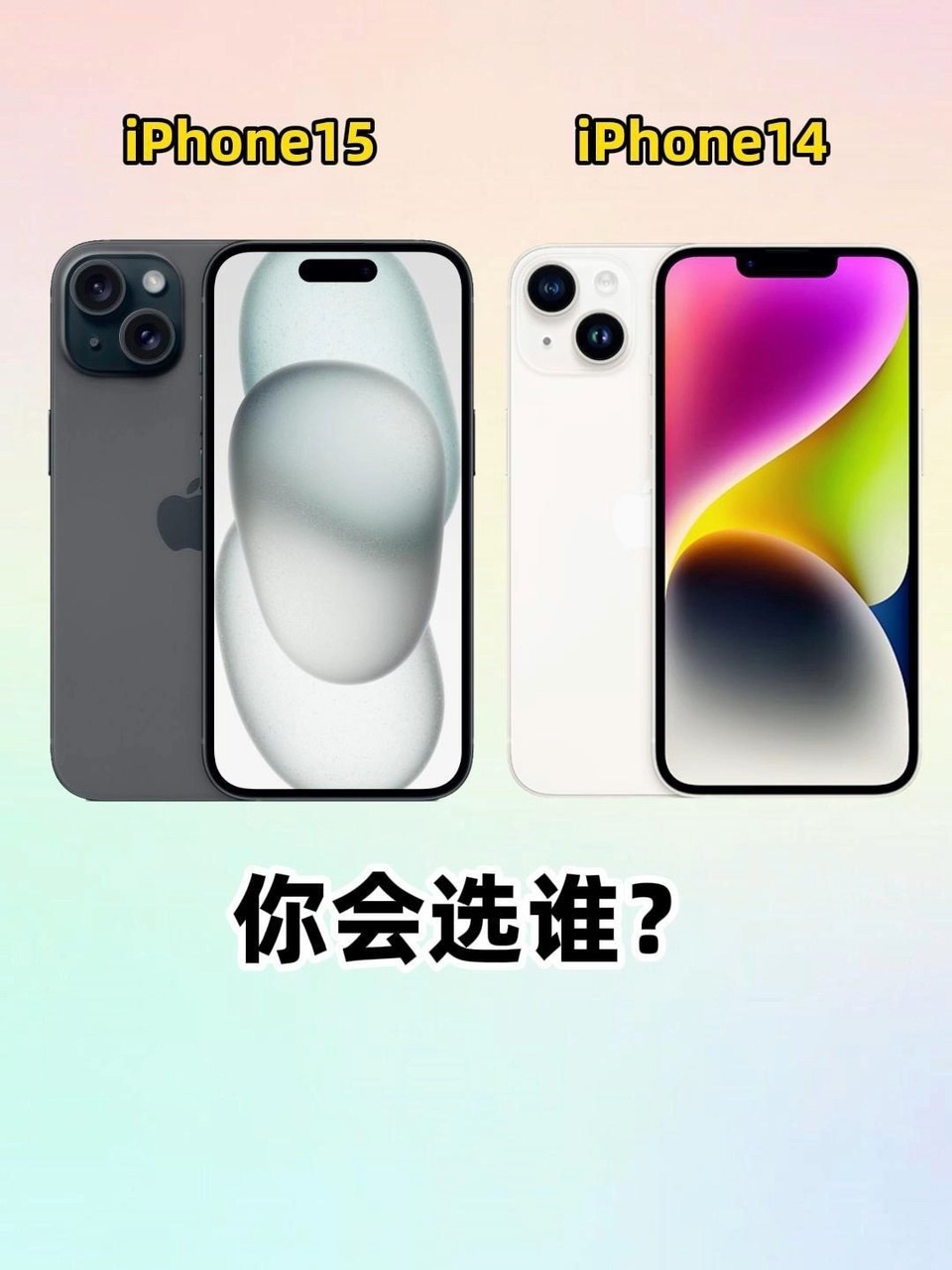 iPhone15