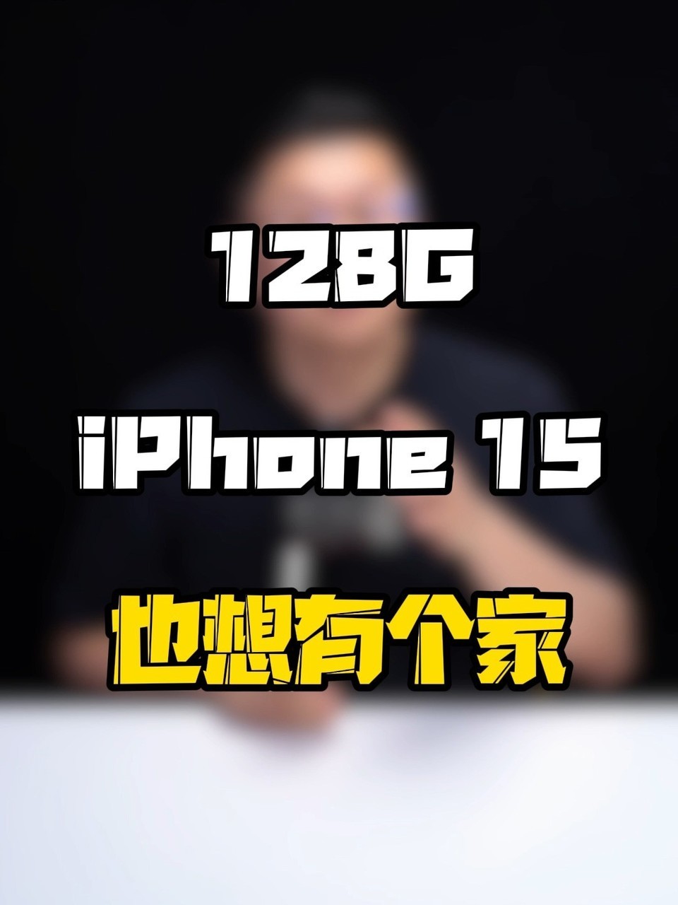 iPhone15