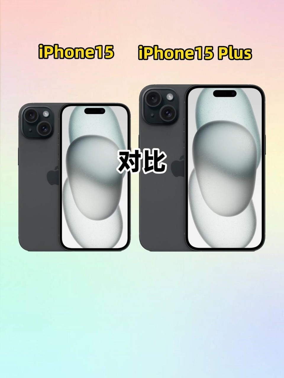 iPhone15