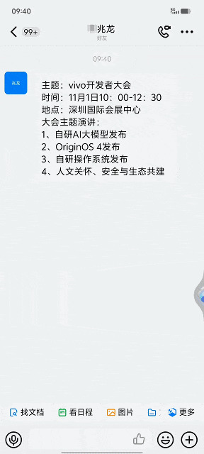 iQOO Neo9S Pro