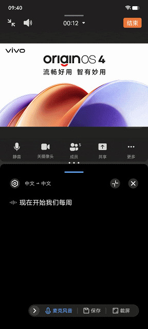 iQOO Neo9S Pro